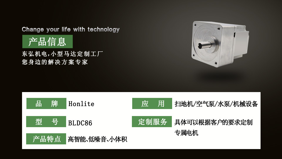 手推式掃地機(jī)直流無刷電機(jī) 手推式掃地機(jī)直流無刷電機(jī)