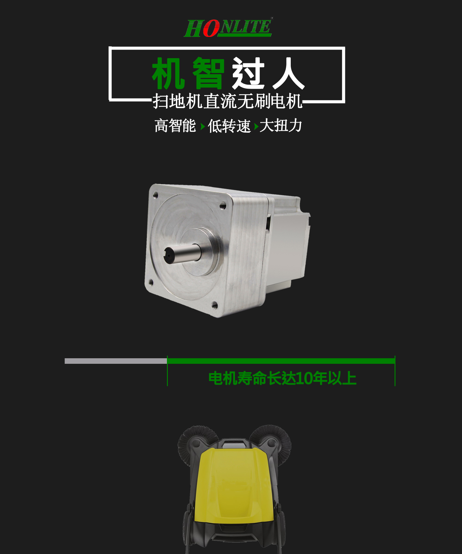 掃地機(jī)直流無刷電機(jī)BLDC86 掃地機(jī)直流無刷電機(jī)BLDC86