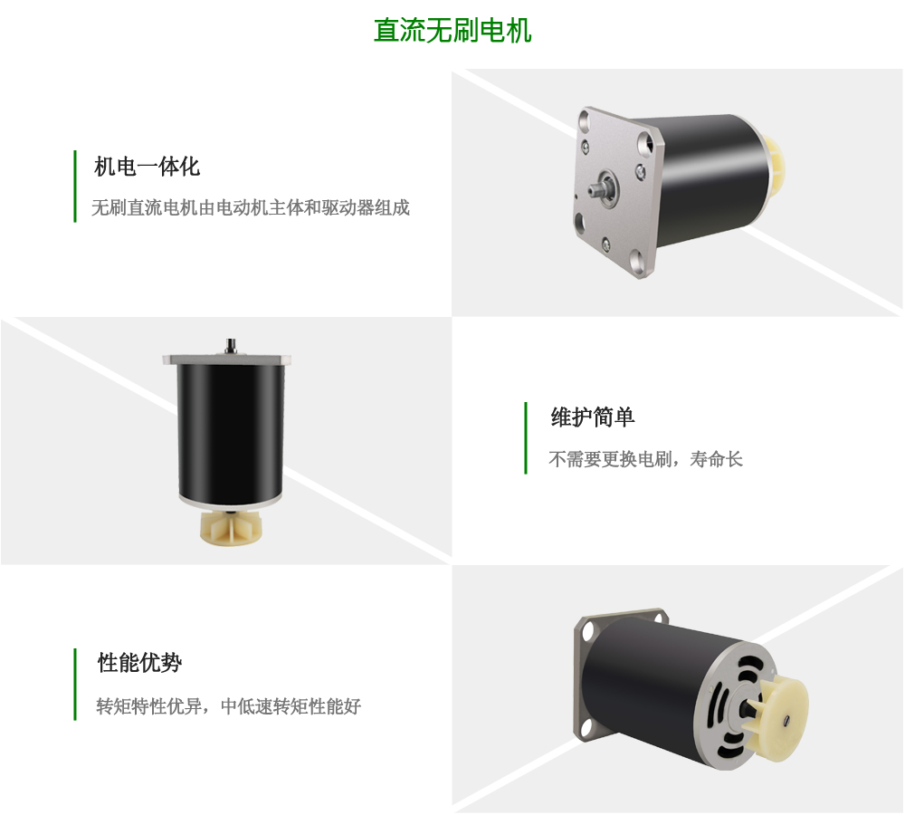 破壁機(jī)無(wú)刷直流電機(jī) 破壁機(jī)無(wú)刷直流電機(jī)
