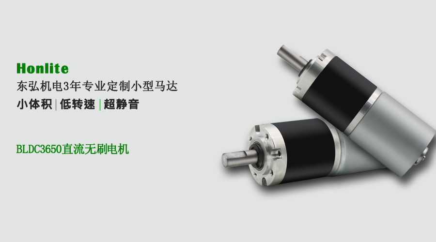 12V微型減速馬達 12V微型減速馬達