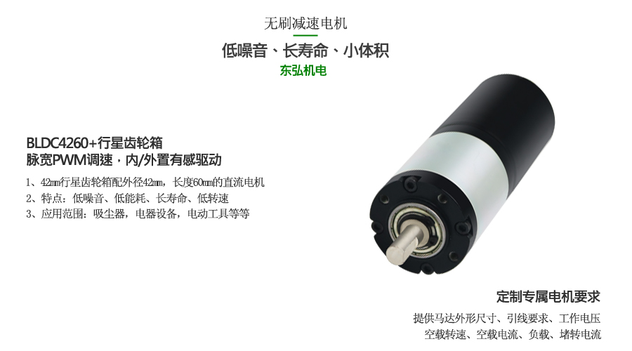 12V小型減速機 12V小型減速機