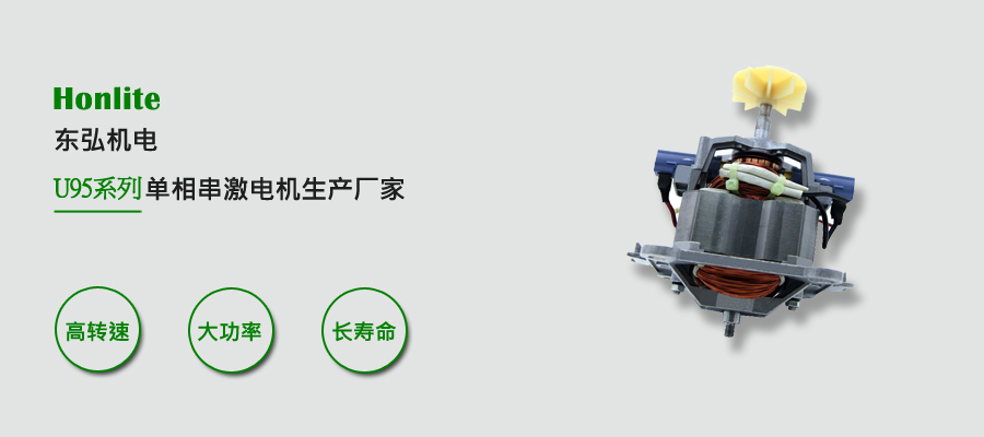 大功率串激電機 大功率串激電機