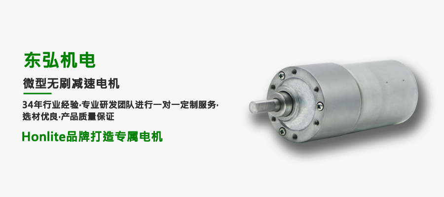 無刷電機(jī)廠家 無刷電機(jī)廠家