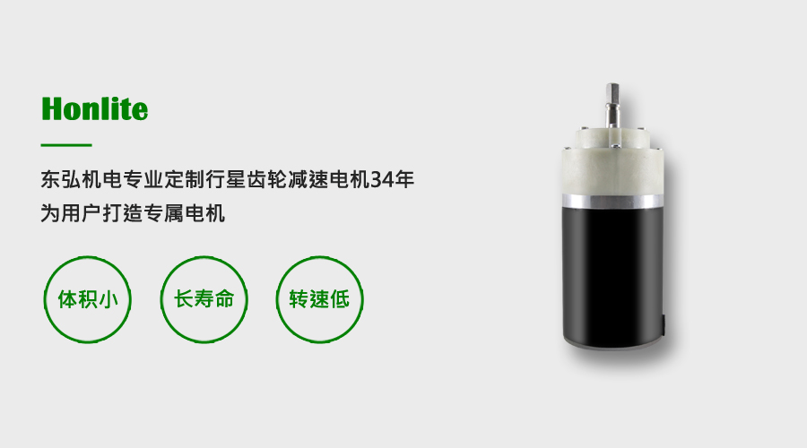 原汁機(jī)行星減速電機(jī) 原汁機(jī)行星減速電機(jī)