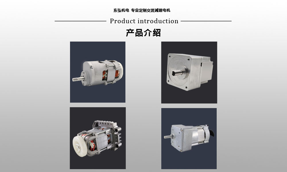 交流減速電機(jī) 交流減速電機(jī)