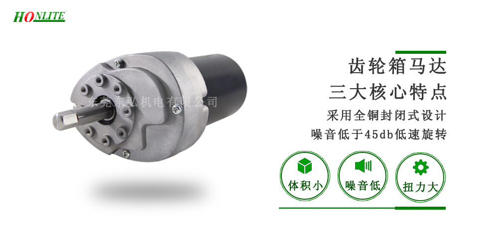 直流減速電機(jī) 直流減速電機(jī)