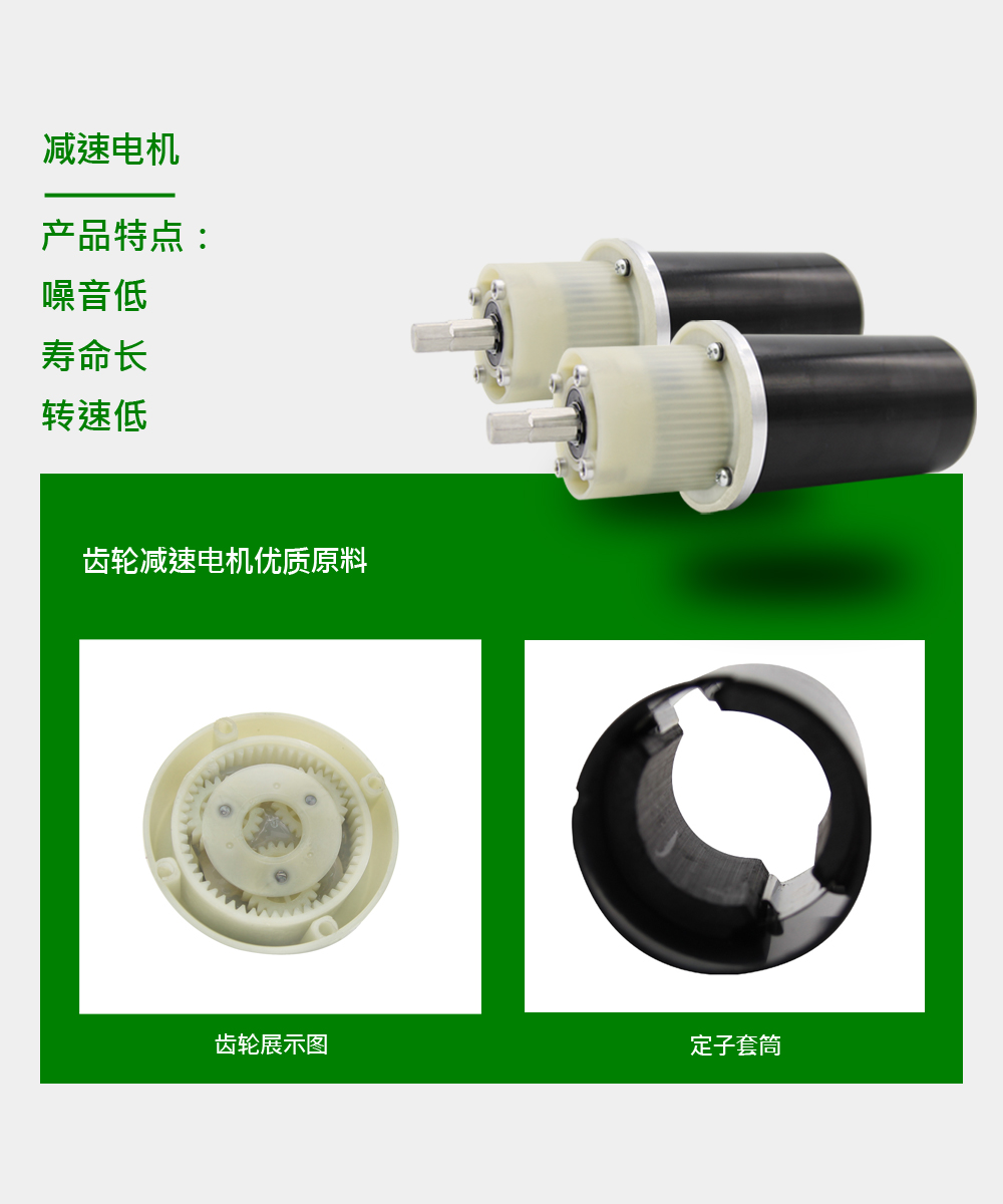 永磁直流減速電機(jī) 永磁直流減速電機(jī)