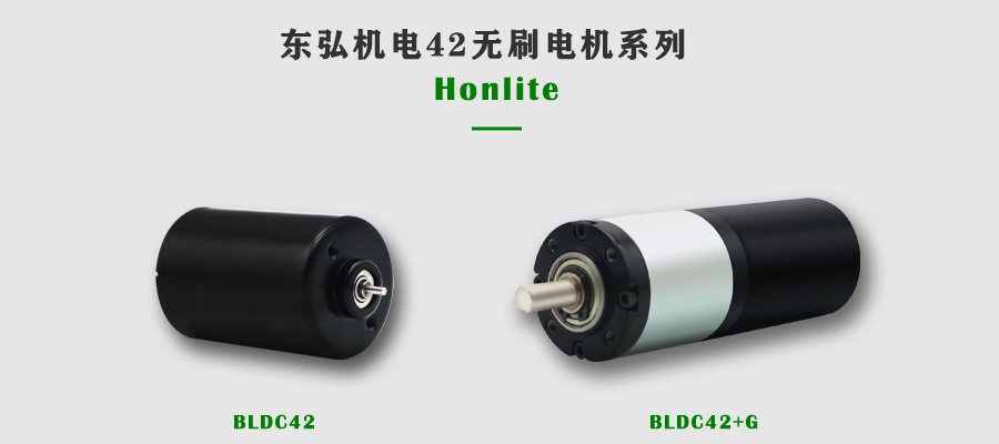 無(wú)刷減速電機(jī)廠家 無(wú)刷減速電機(jī)廠家