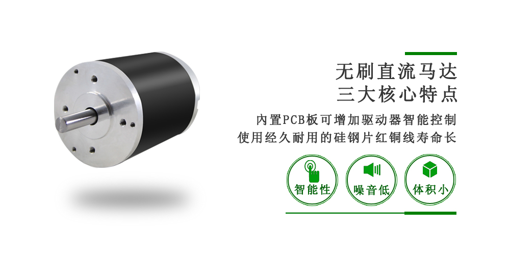 24V三相無刷電機(jī)