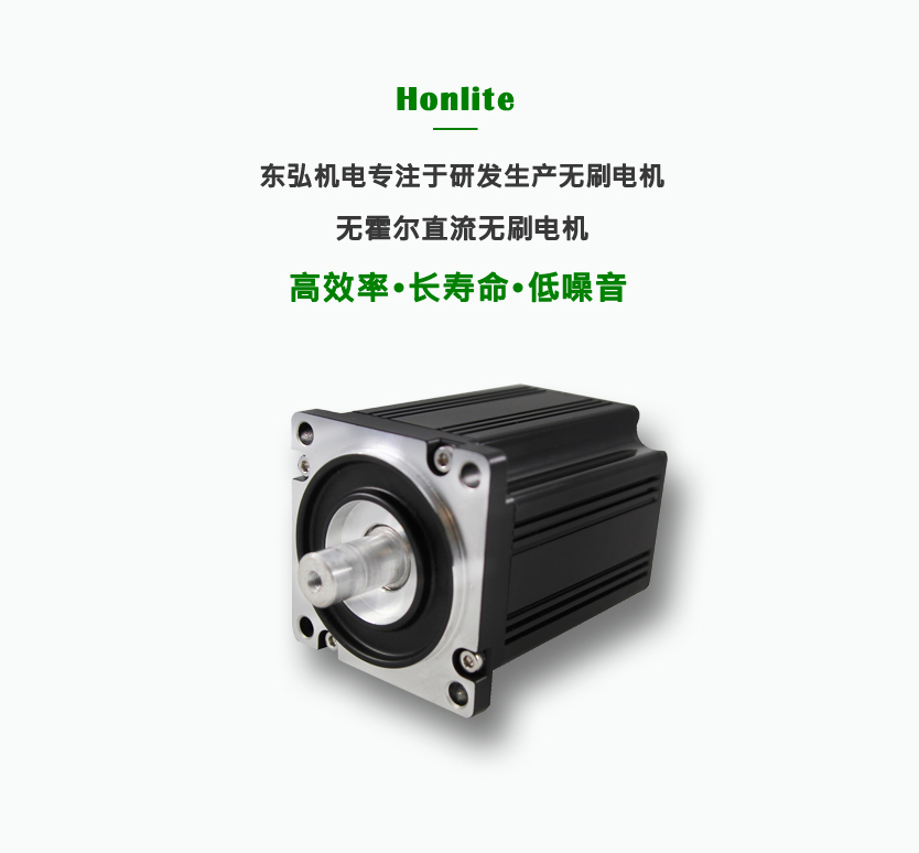 內(nèi)轉(zhuǎn)子無刷電機 內(nèi)轉(zhuǎn)子無刷電機