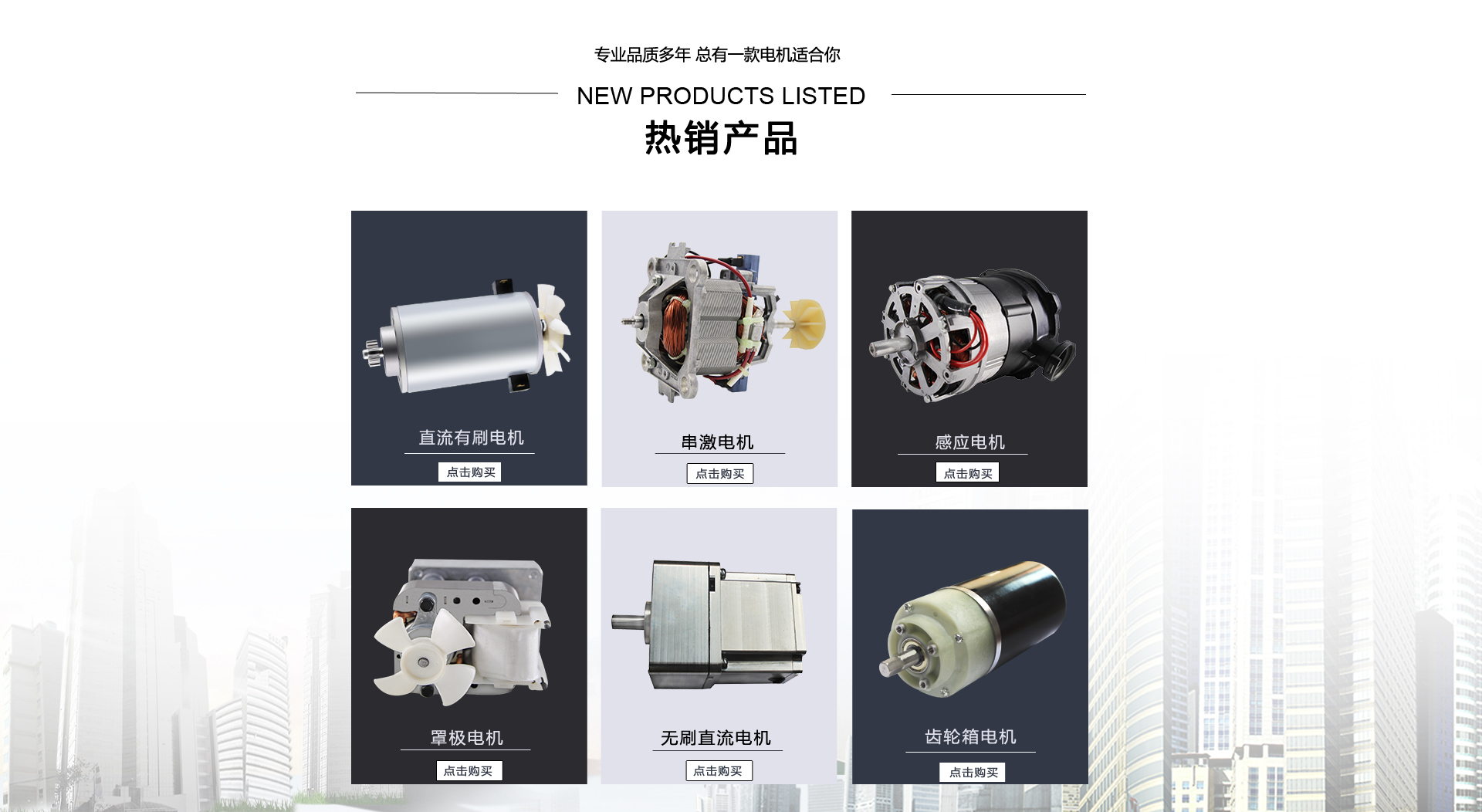 直流無(wú)刷電機(jī)廠 直流無(wú)刷電機(jī)廠