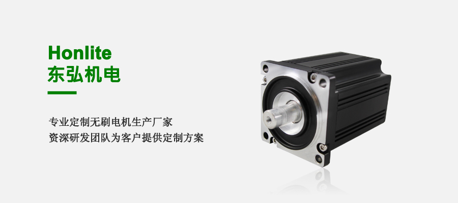 無刷電機(jī) 無刷電機(jī)
