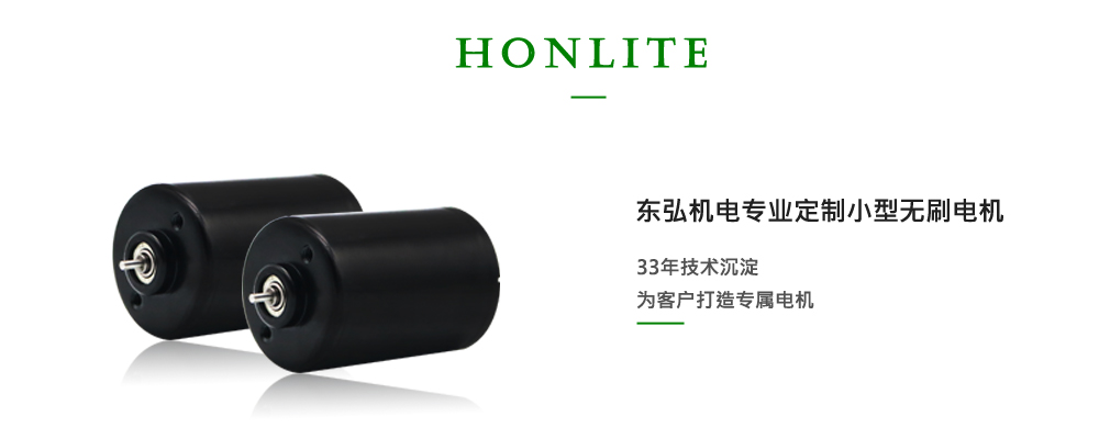 實(shí)驗(yàn)篩無(wú)刷電機(jī)