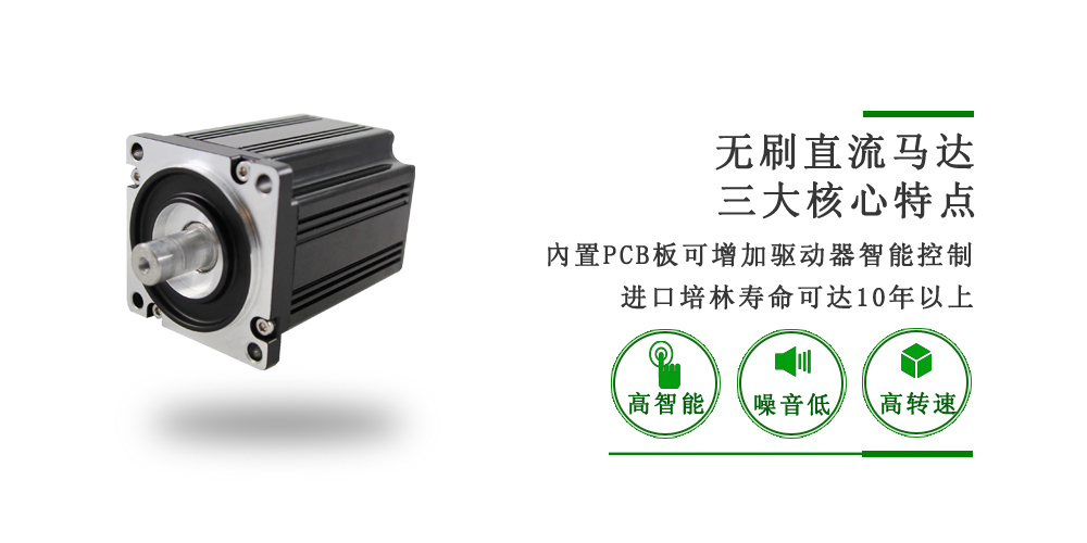 60mm無刷電機(jī) 60mm無刷電機(jī)